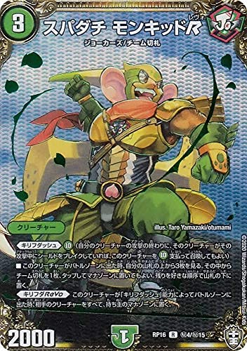 デュエルマスターズ ノーマル　VRSR 優良　プレマ　まとめ売り 覚醒連結 XXDDZ》VR【DM22-EX1】[41/130] | 国内最大級デュエル